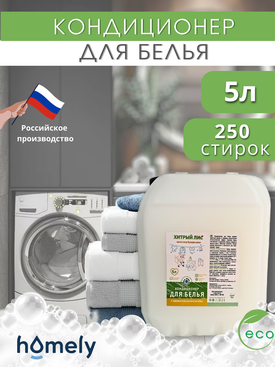 Химия для стирки